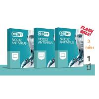 ราคา ESET NOD32 Antivirus แพค 3 กล่อง (26669463963)