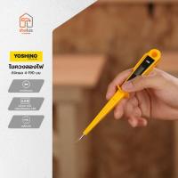 ราคา YOSHINO ไขควงลองไฟ ดิจิตอล 4-190 มม. |EA| (29977274934)