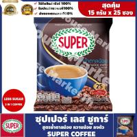 ราคา พร้อมส่ง ! Super Coffee Low Sugar ซุปเปอร์ กาแฟปรุงสำเร็จชนิดผง 3in1 โลว์ซูการ์ 15 กรัม x 25ซอง #Baby Neko (21601882252)