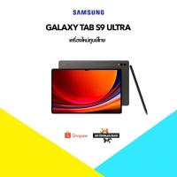 ราคา NewSamsung Galaxy Tab S9 Ultra RAM 12 l ROM 256 ⭐️ เครื่องใหม่ศูนย์ไทยเคลียร์สต๊อก ประกันร้านสามเดือน ⭐️ (27850515813)