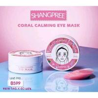 ราคา พร้อมส่ง แท้* SHANGPREE Coral Calming Eye Mask 1.4g x 60Pcs. (13930465196)
