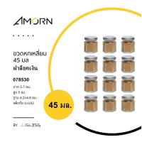 ราคา AMORN - ขวดหกเหลี่ยม 45 มล. ฝาล็อคเงิน [จำนวน 12 ใบ] - โหลแก้วใส ขวดแก้วหกเหลี่ยม กระปุกอาหาร ปิดสนิท แฮนด์เมด ใส่แยม (41917220763)