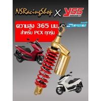 ราคา โช้คหลังYSS ใส่PCX ความสูง365มิลเมตร รุ่นG-PLUS GOLD EDITION (24635080261)
