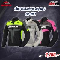 ราคา เสื้อการ์ดไซส์สำหรับผู้หญิง Benkia JW-W61 (1542473981)