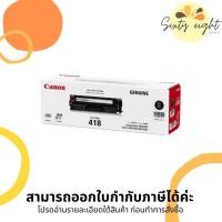 ราคา CANON Cartridge-418 Black / Cyan / Magenta / Yellow Toner Original ของแท้ (16772227651)