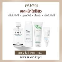 ราคา EVE’S เซตรักษาสิว ผิวแพ้ง่ายใช้ได้ ลดสาเหตุของการเกิดสิว ลดสิวอุดตัน สิวอักเสบ (21282692304)