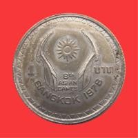 ราคา เหรียญ 1 บาท การแข่งขันกีฬาเอเชี่ยนเกมส์ ครั้งที่ 8 ผ่านใช้ (2490008034)