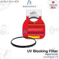 ราคา Rodenstock Digital Pro MC UV Blocking Filter ฟิลเตอร์ (3319667540)