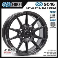 ราคา [ส่งฟรี] ล้อแม็ก ENKEI แท้ รุ่น SC46 ขอบ18" 5รู114.3 สีดำด้าน กว้าง8.5" จำนวน 4 วง (7046306814)