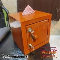 ราคา ฮักงานไม้ กล่องออมสินตู้ลิ้นชัก ไม้สัก เปิดหน้า สีย้อม ขนาด 9*9*9 นิ้ว ออมสินใส่แบงค์ piggy bank (18663290908)