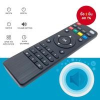 ราคา รีโมทควบคุมแท้สำหรับ MXQ (Amlogic S805/S905), MXQ PRO, T95N, T95M, H96, T9-Series, X96 Android TV Box, สีดำ (43615084199)