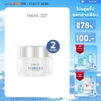 ราคา [2 กล่อง ]Verite Luminous White Cream 50 g. เวอริเต้ ลูมินัส ไวท์ ครีม 50 กรัม (1644137272)
