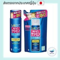 ราคา Kobayashi Men's Keshimin Lotion (Bottle & Refill) direct from japan (29323823670)