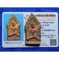 ราคา พระขุนแผน หลังกุมารทอง บล๊อกวัด เนื้อดินผสมทรายเสก หลวงพ่อกวย วัดโฆสิตาราม ชัยนาท ปี 2500 (รางวัลที่ 2 งานประกวดพระฯ) (26183161696)