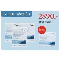 ราคา TAAP อาหารเสริมแท็พ ลดเบาหวาน ความดัน คอเลสเตอรอล **3 กล่องแถม 10 แคปซูล** (กล่องใหม่) (13041136774)