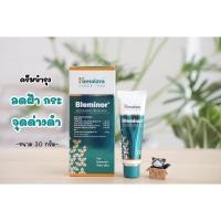 ราคา ครีมบำรุงลดฝ้า กระ Himalaya Bleminor Anti-Blemish cream ขนาด 30 กรัม (14533996834)