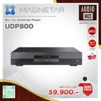 ราคา Magnetar UDP800 Blu-ray Universal Player (27510888521)