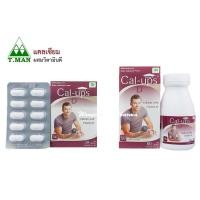 ราคา Cal Ups D แคล อัพส์ ดี บำรุงกระดูก ช่วยดูดซึมแคลเซียม ขนาด 30/60 เม็ด (17622021210)