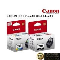 ราคา หมึกพิมพ์ Canon PG-740 (ดำ) & CL-741 (สี) หมึกตลับแท้ 100% มีกล่องแท้, พิมพ์ 180 หน้า, ประกันศูนย์แคนนอน 6 เดือน (27001827909)