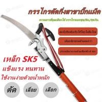 ราคา กรรไกรตัดกิ่ง กรรไกรตัดกิ่งไม้ กรรไกรกระตุก ตัดกิ่งไม้ กรรไกรตัดกิ่งด้ามยาว ที่ตัดกิ่งไม้สูง เก็บผลไม้ตัดแต่งกิ่ง (22149225690)