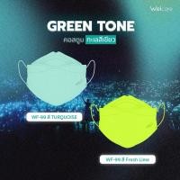 ราคา Welcare Mask หน้ากากอนามัยผู้ใหญ่ แบบกล่องบรรจุ 50 ชิ้น