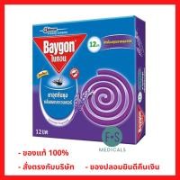 ราคา ล็อตใหม่!! BAYGON ไบกอน ยาจุดกันยุง กลิ่นดอกลาเวนเดอร์ (1 กล่อง = 12 ขด) (P-5613) (18400333433)