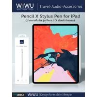 ราคา WiWU Pencil X Stylus Pen for iPad [ปากกาสไตลัส WiWU รุ่น Pencil X สำหรับไอแพด] [ของแท้ พร้อมส่ง] (9276986354)