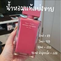 ราคา น้ำหอมแท้แบ่งขาย Fleur Musc for Her Narciso Rodriguez EDP (25265100606)