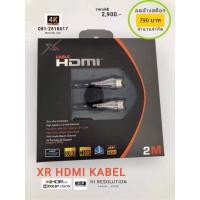 ราคา พร้อมส่ง!!สาย HDMI XR 2 เมตร (15820102978)