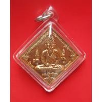 ราคา เหรียญหลวงปู่ฤาษีขาว หลวงพ่อเณร วัดทุ่งเศรษฐี กรุงเทพ รุ่นบูชาครู 57 (41262196028)