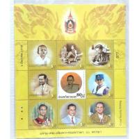 ราคา ราคา 160.-แสตมป์เฉลิมพระชนม์ 80พรรษา (7315651738)