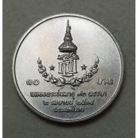 ราคา เหรียญ10บาทฉลองพระชนมายุ36พรรษา ไม่ผ่านการใช้ (42353226935)
