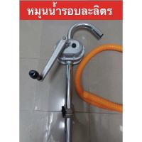 ราคา sazakiมือหมุนน้ำมันรอบละลิตร มือปั่นน้ำมันรอบละลิตร มือสูบน้ำมันรอบละลิตร (5268965917)