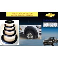 ราคา คิ้วล้อ/ซุ้มล้อ5นิ้ว(แบบเรียบและมีน็อต)(แคบ/4ประตู) สีดำด้าน เชฟ โรเลท โคโลราโด Chevrolet COLORADO 2012-2015 (5135478583)