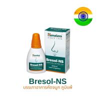 ราคา Himalaya Bresol-NS ลดแพ้อากาศ คัดจมูก (24908947637)