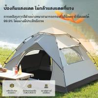 ราคา เต็นท์ตั้งแคมป์แบบพกพา – เต็นท์เดินป่ากันน้ำสำหรับ 1-2 / 3-4 คน เต็นท์สนามแบบตั้งง่าย (43567131675)