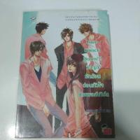 ราคา นิยายแจ่มใสมือสอง สภาพ 95% 《Love Knock Down!!! วิกฤตรักร้อนซ่อนหัวใจยัยเพลย์เกิร์ล》 (4439242370)