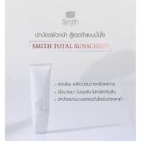 ราคา smith total sunscreen spf50+ pa+++ /exp.18-06-22 (8112830778)