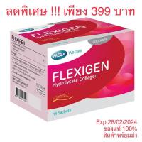 ราคา Mega We Care Flexigen Hydrolysate Collagen บำรุงหัวเข่าและผิว เสริมสร้างคอลลาเจน (15 ซอง) (23776288600)