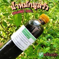 ราคา น้ำหมักปุ๋ยคอก (ขี้วัว) ปุ๋ยอินทรีย์ชีวภาพ (5544337971)