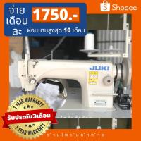 ราคา "#จักรDYตีนตะกุยJUKIมือสองรุ่นDU-1181N (17183092248)