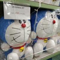 ราคา โดเรมอน 20นิ้ว ลิขสิทธิ์แท้ (3101048450)