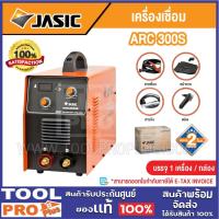 ราคา JASIC เครื่องเชื่อม รุ่น ARC 300S ***สินค้าจำกัด 1 ชิ้น ต่อ 1 คำสั่งซื้อ*** (43264782515)