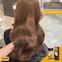 ราคา ครีมเปลี่ยนสีผม สีผมน้ำตาลหม่นธรรมชาติ ครีมย้อมสีผม ครีมย้อมผมสีน้ำตาลอ่อน สีย้อมผมกาแฟอ่อน สีผมกาแฟอ่อน สีย้อมผมน้ำตาลธ (24054757062)