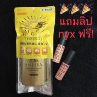 ราคา ของแท้100% ขวดใหญ่ กันแดด Anessa สีทอง 60ml ฟรีลิป nyx matte (152770761)