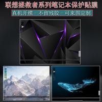 ราคา พร้อมสต็อก Body Film Shell Film Protector ที่กําหนดเอง Lenovo Savior Y7,000P สติกเกอร์ Y9000P2022 โน้ตบุ๊ค R9,000K Shell ฟิล์มป้องกัน Y9,000X21 คอมพิวเตอร์ R700 ชุดโทรศัพท์ (40366231981)