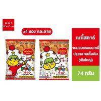 ราคา (พร้อมส่งขนมอร่อย ราคาถูก) [แพ็ค 4][คละลาย] Baby Star เบบี้สตาร์ ขนมอบกรอบบะหมี่ปรุงรส รสดั้งเดิม (เส้นใหญ่) 74 ก. (28335844018)