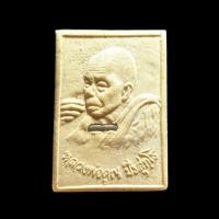 ราคา พระผงรูปเหมือน หลวงพ่อคูณ วัดบ้านไร่ รุ่นคูณลาภปราบภัย ปี36 (24108438061)