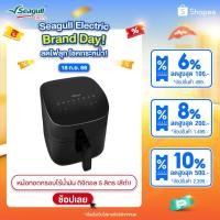 ราคา Seagull หม้อทอดกรอบไร้น้ำมัน ดิจิตอล 5 ลิตร (สีดำ) Digital Air Fryer หม้อทอดไร้น้ำมัน หม้ออบลมร้อน หม้อทอดดิจิตอล (40114960892)