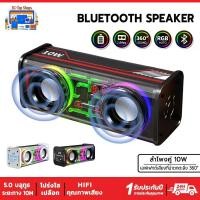 ราคา v8 ลําโพงซับวูฟเฟอร์บลูทูธไร้สาย TWS สเตอริโอ Cyberpunk 3D Wireless Bluetooth Speaker ลำโพงไร้สาย ลำโพง (41404906031)